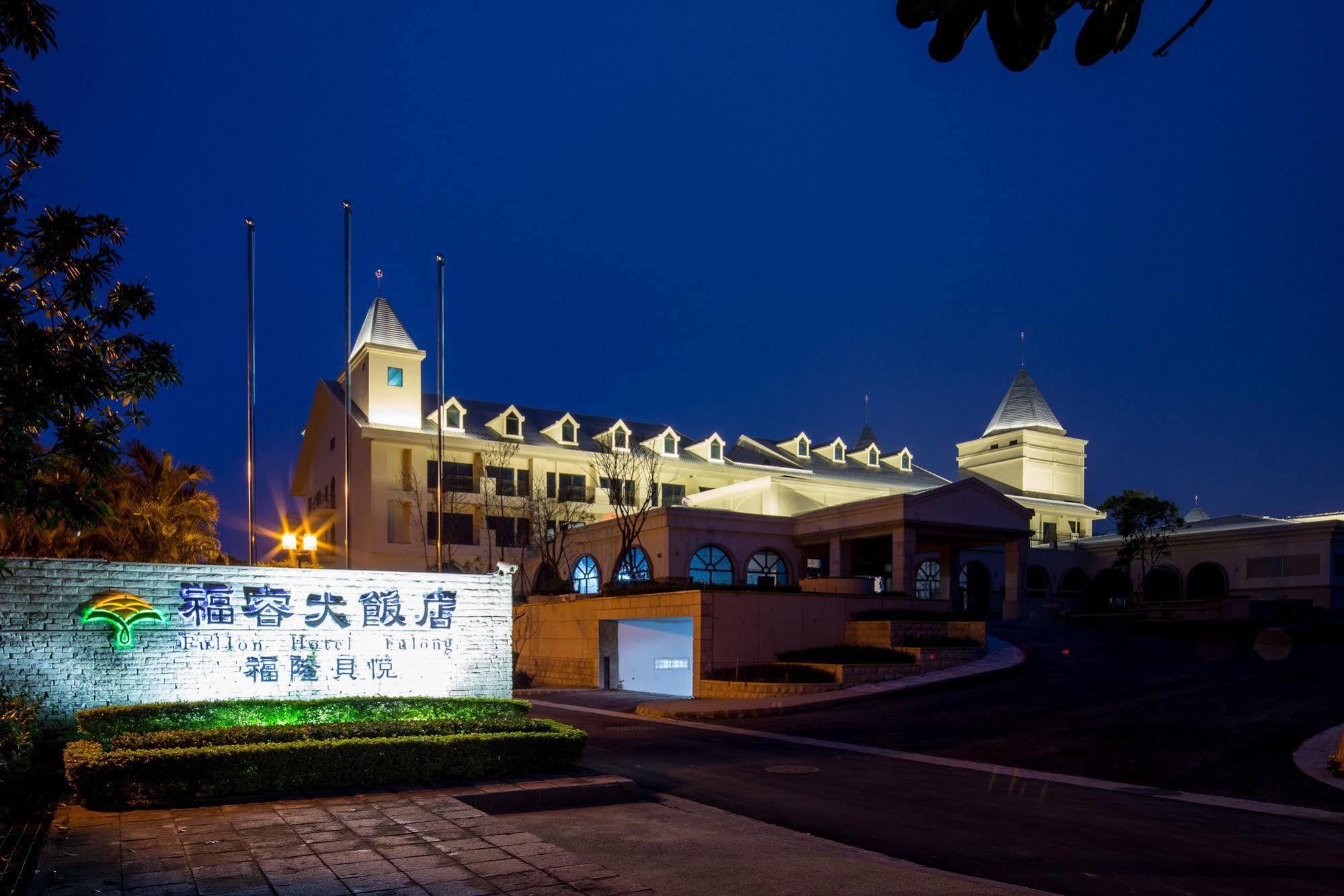 Gongliao Township 福容大饭店 - 福隆店酒店 外观 照片
